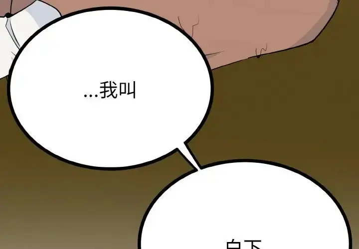 漫画《毒酒》第2话第4张图