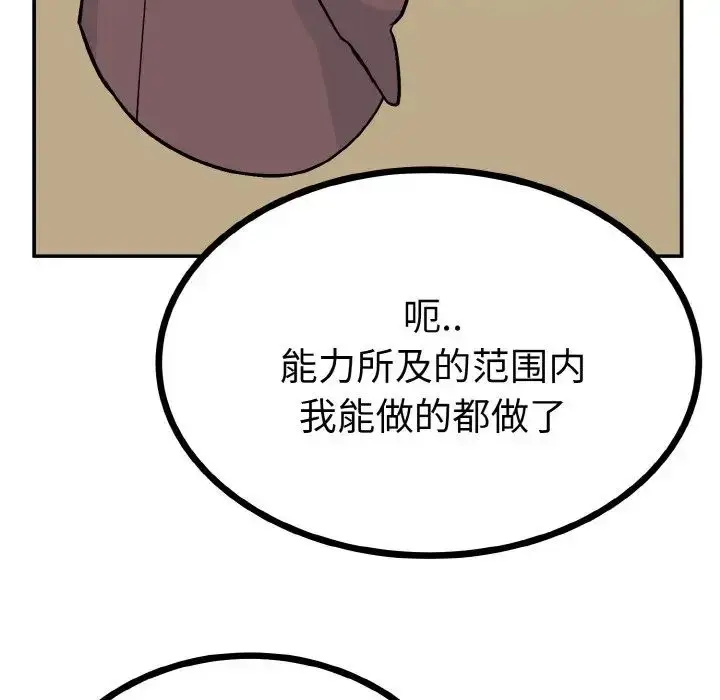 漫画《毒酒》第2话第41张图