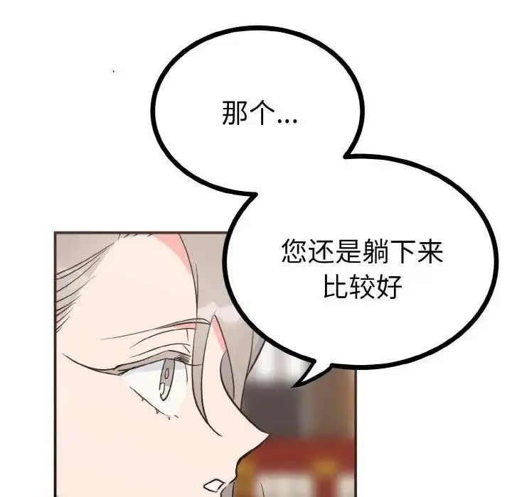 漫画《毒酒》第2话第44张图
