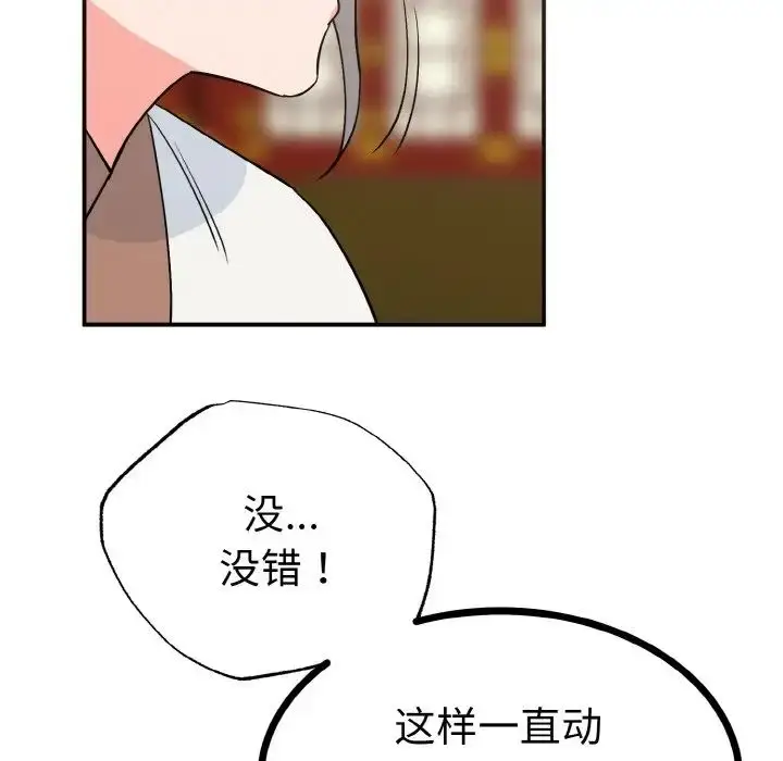 漫画《毒酒》第2话第45张图