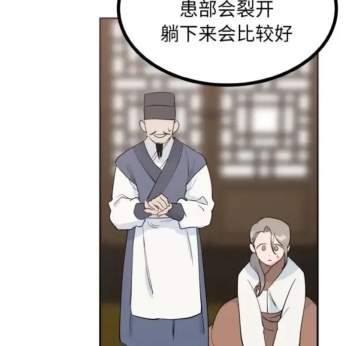漫画《毒酒》第2话第46张图