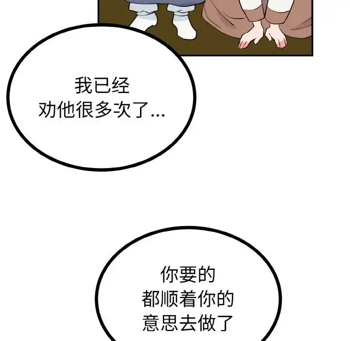 漫画《毒酒》第2话第47张图