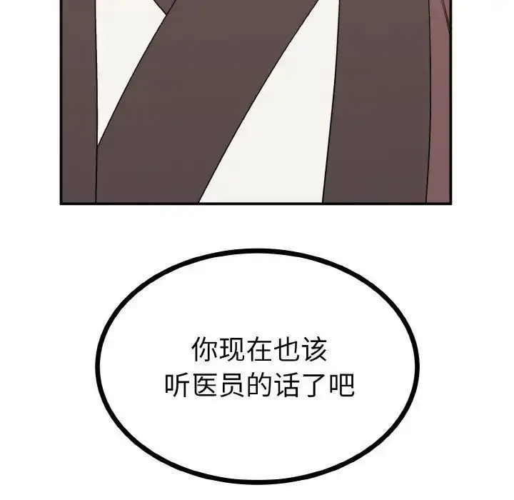 漫画《毒酒》第2话第49张图