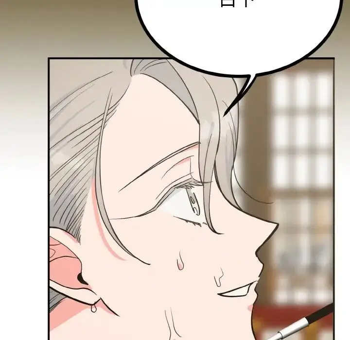 漫画《毒酒》第2话第5张图