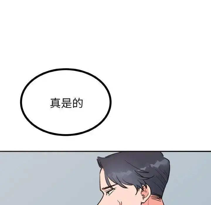漫画《毒酒》第2话第50张图