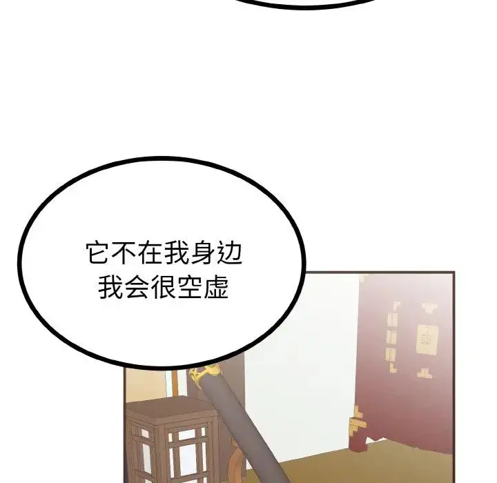 漫画《毒酒》第2话第56张图