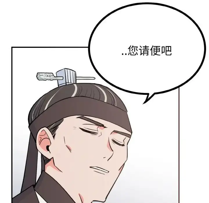 漫画《毒酒》第2话第58张图