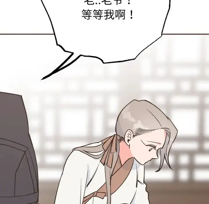 漫画《毒酒》第2话第61张图