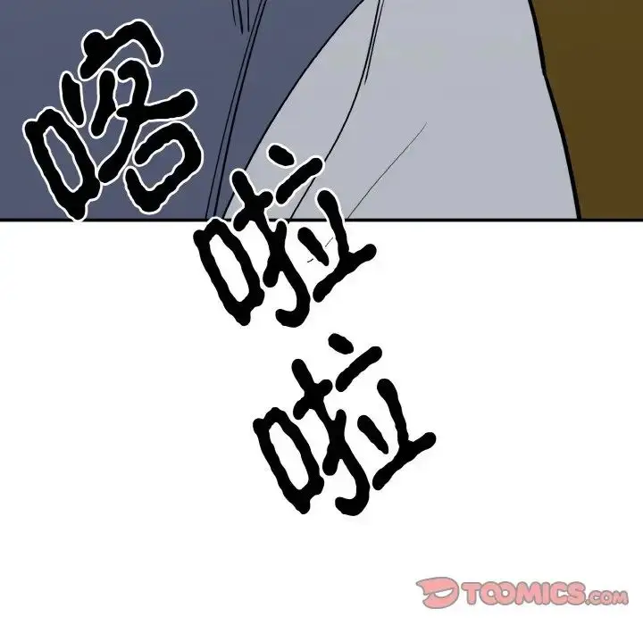 漫画《毒酒》第2话第63张图