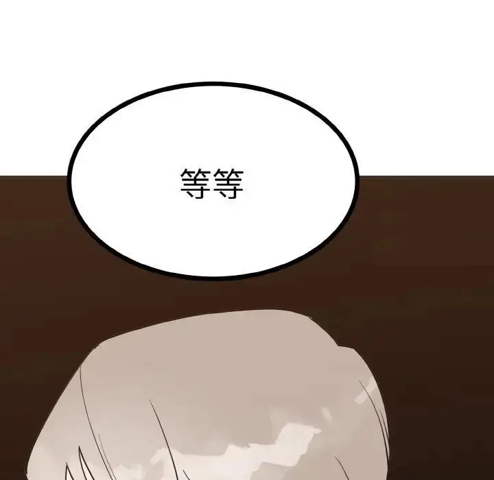 漫画《毒酒》第2话第64张图