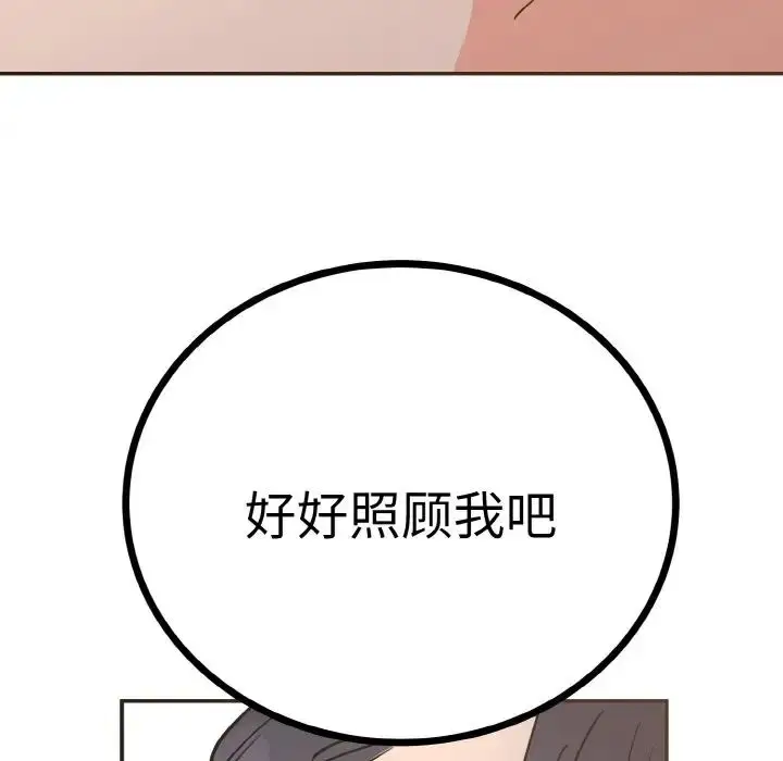 漫画《毒酒》第2话第69张图