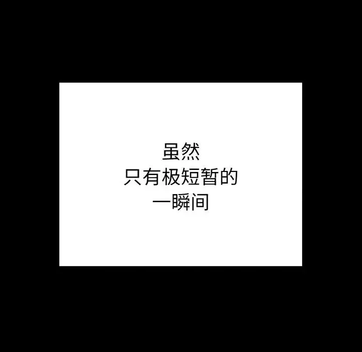 漫画《毒酒》第2话第78张图