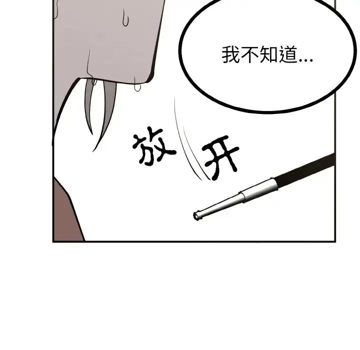 漫画《毒酒》第2话第9张图