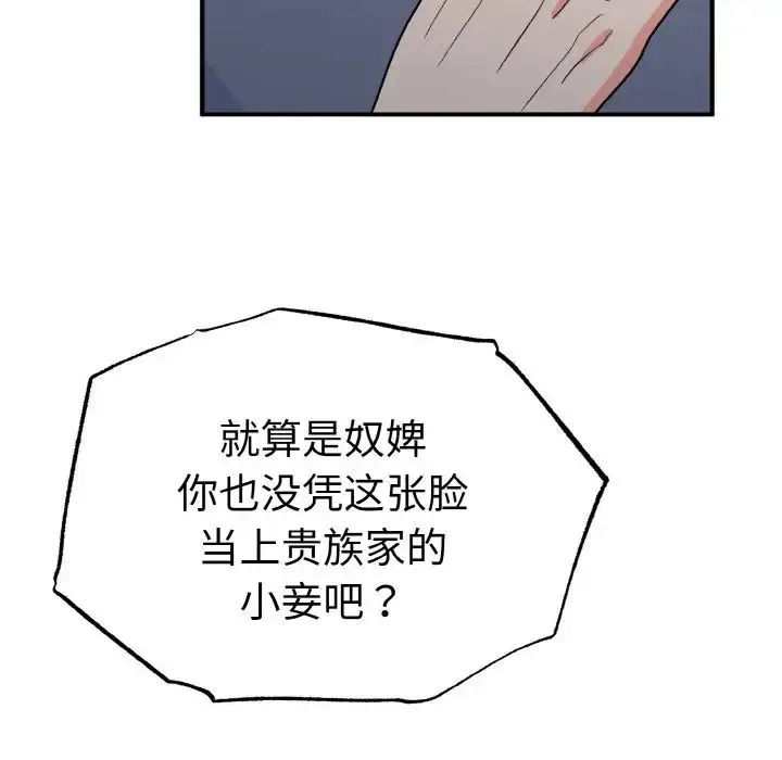漫画《毒酒》第2话第96张图