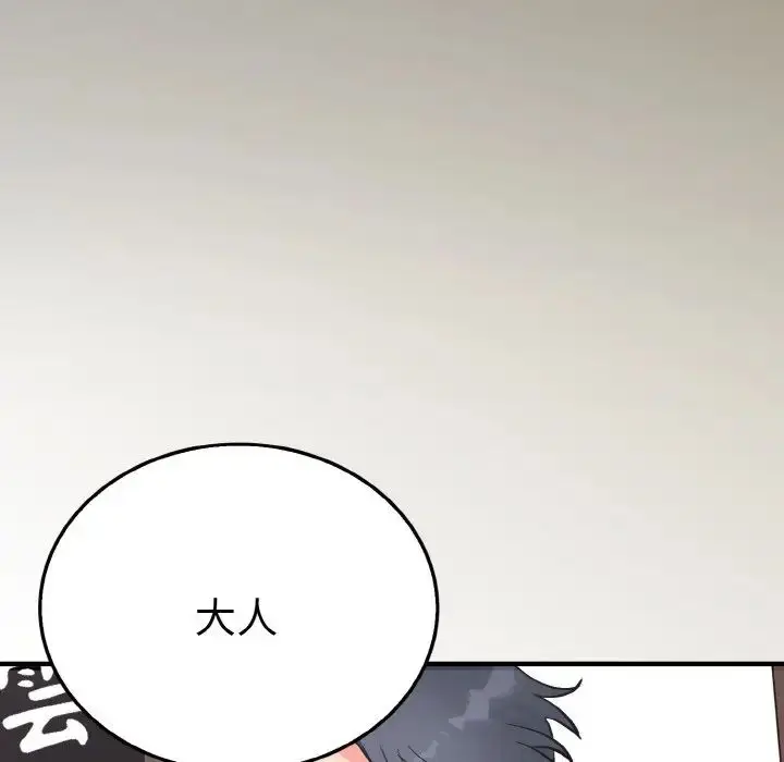漫画《毒酒》第3话第102张图