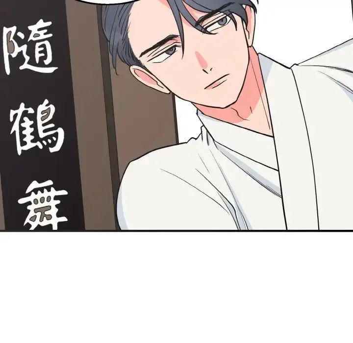 漫画《毒酒》第3话第103张图