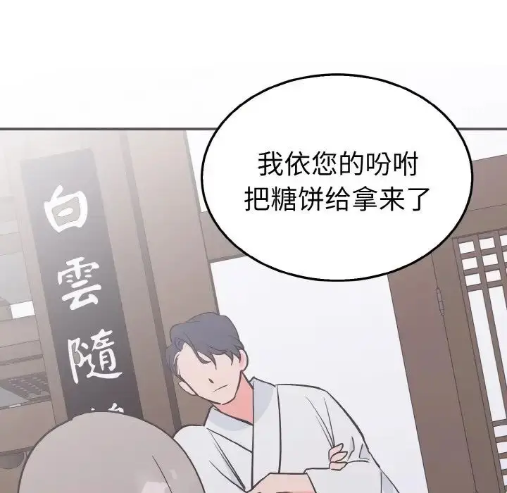 漫画《毒酒》第3话第104张图