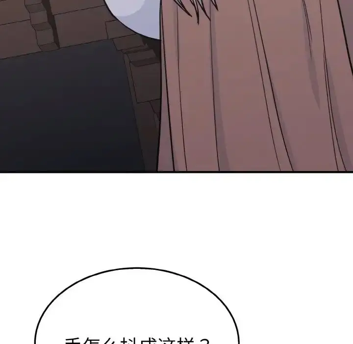 漫画《毒酒》第3话第106张图
