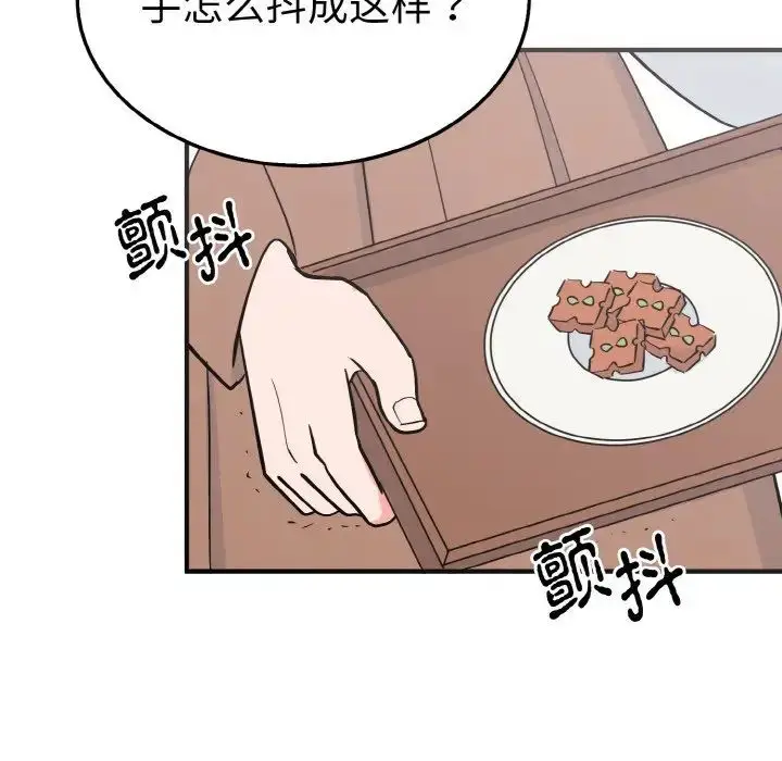 漫画《毒酒》第3话第107张图