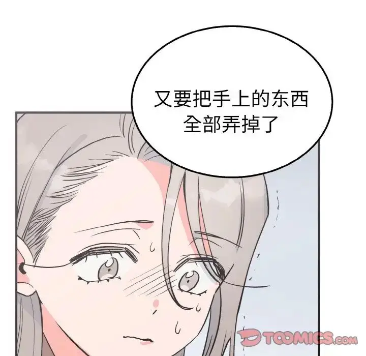 漫画《毒酒》第3话第108张图
