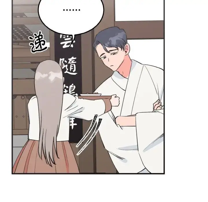 漫画《毒酒》第3话第110张图