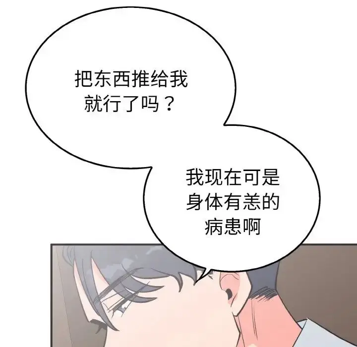 漫画《毒酒》第3话第111张图