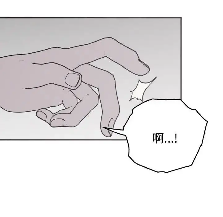 漫画《毒酒》第3话第118张图