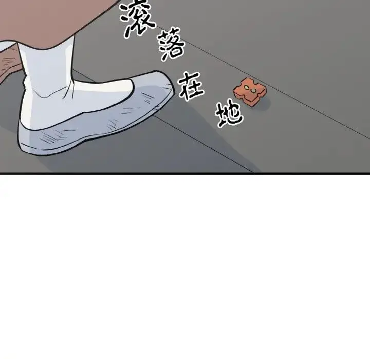漫画《毒酒》第3话第120张图