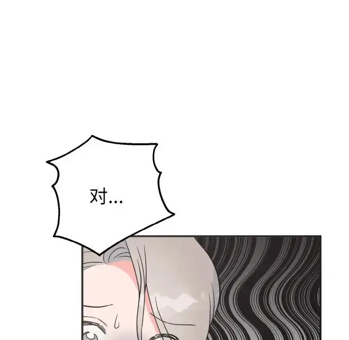 漫画《毒酒》第3话第121张图