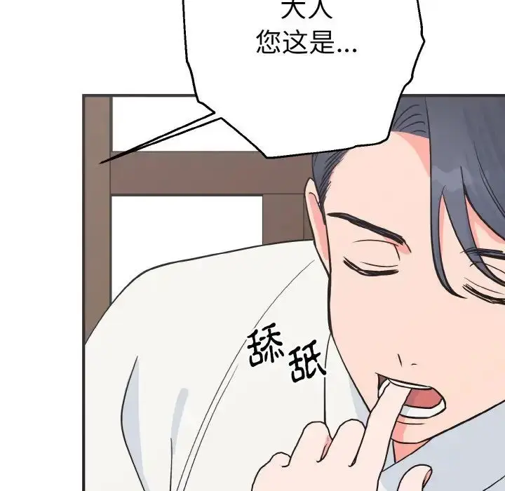 漫画《毒酒》第3话第126张图