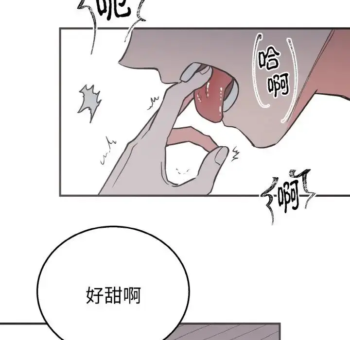 漫画《毒酒》第3话第128张图