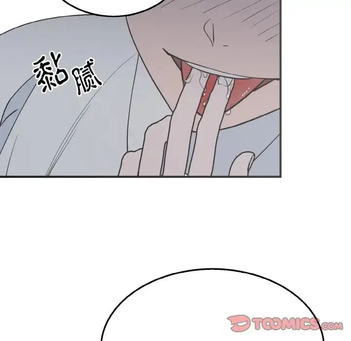 漫画《毒酒》第3话第129张图