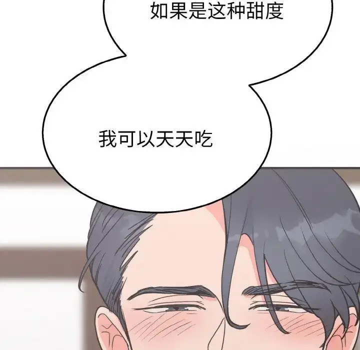 漫画《毒酒》第3话第130张图