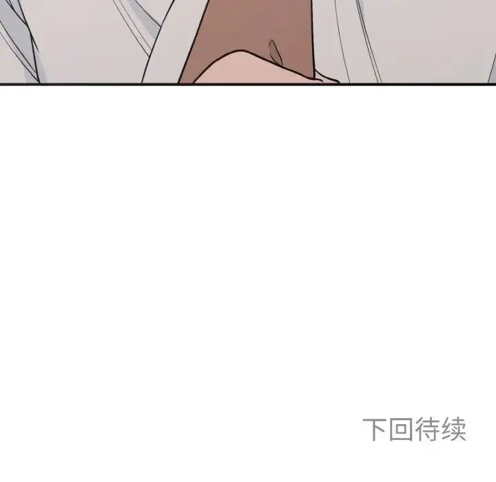 漫画《毒酒》第3话第132张图
