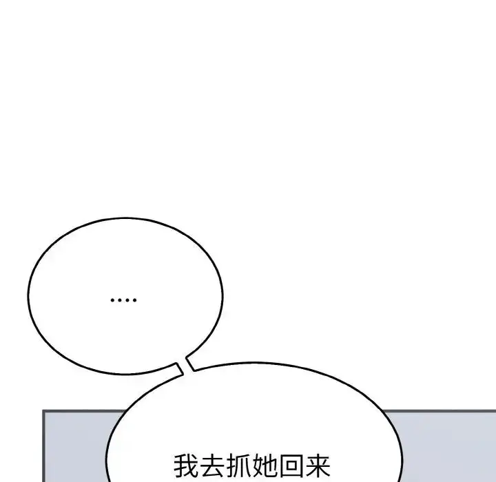 漫画《毒酒》第3话第17张图