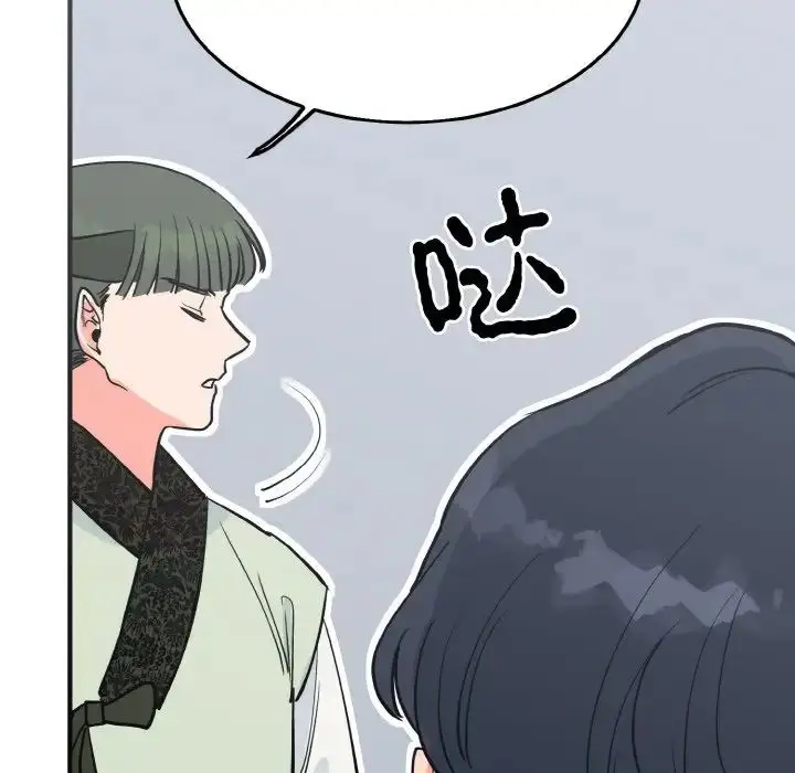 漫画《毒酒》第3话第18张图
