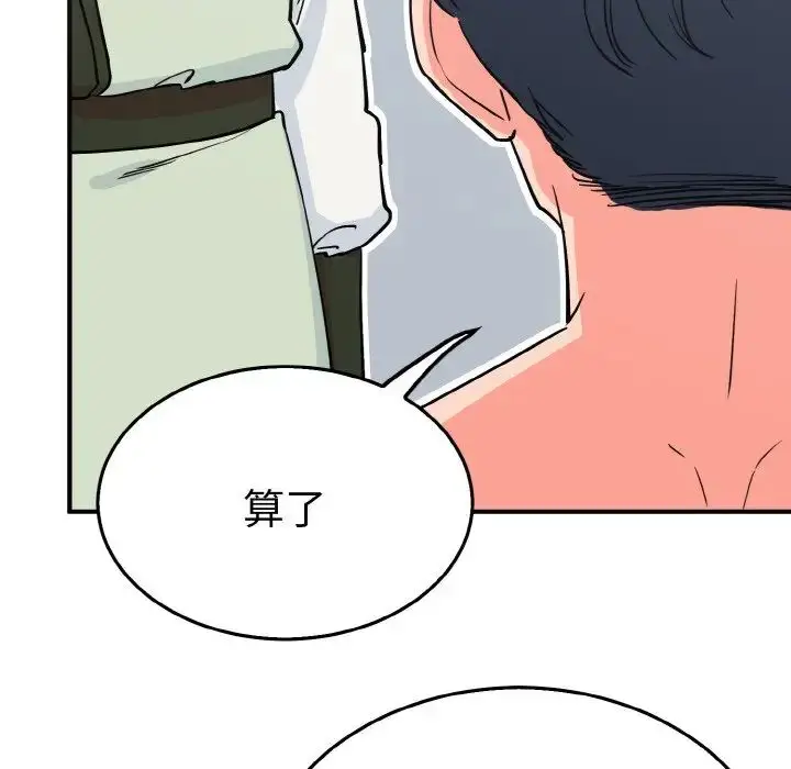 漫画《毒酒》第3话第19张图