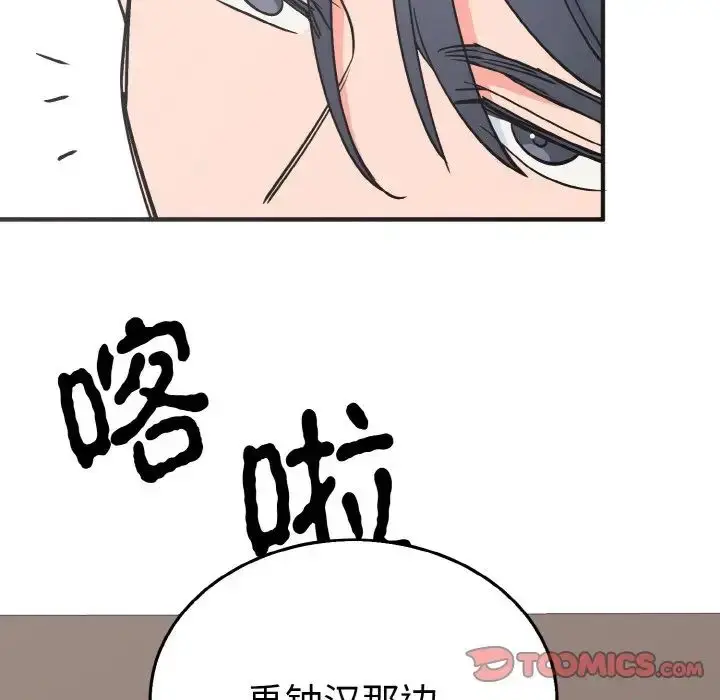 漫画《毒酒》第3话第24张图