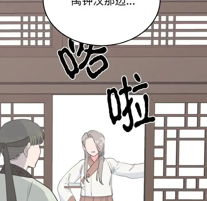 漫画《毒酒》第3话第25张图