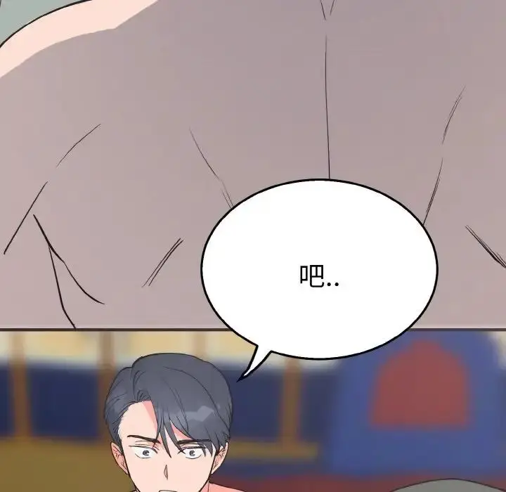 漫画《毒酒》第3话第27张图