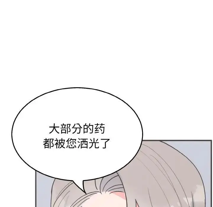 漫画《毒酒》第3话第29张图