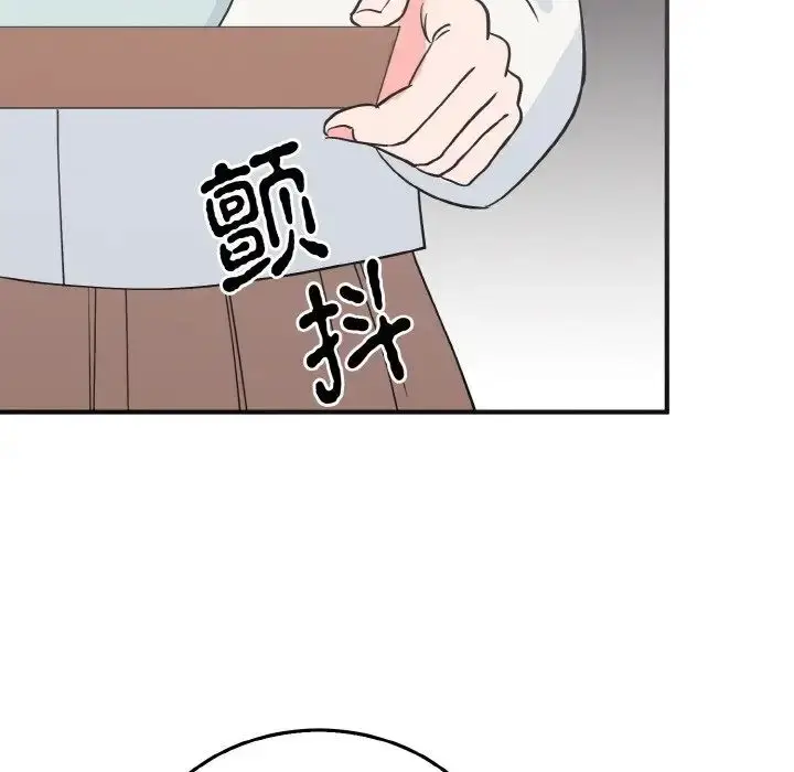 漫画《毒酒》第3话第32张图