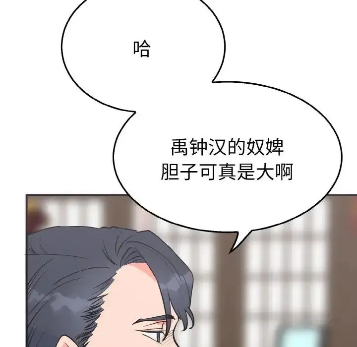 漫画《毒酒》第3话第33张图