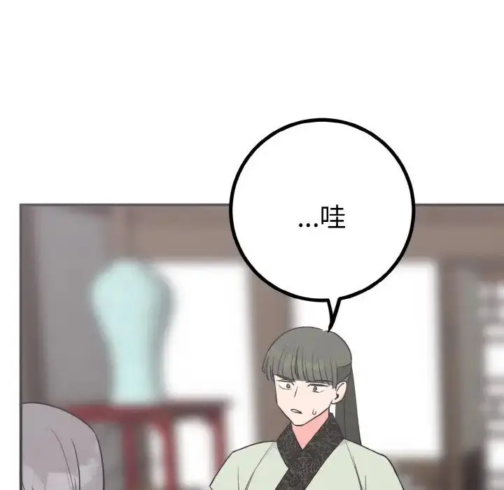 漫画《毒酒》第3话第38张图