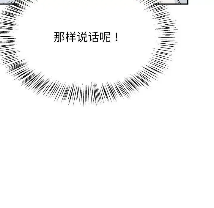 漫画《毒酒》第3话第44张图