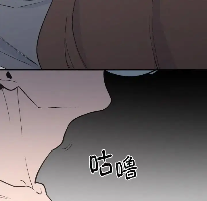 漫画《毒酒》第3话第49张图