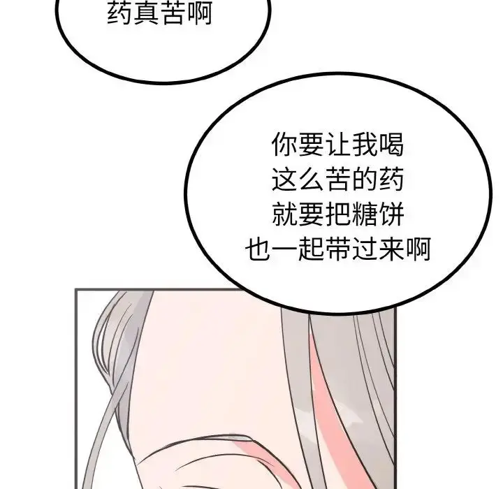 漫画《毒酒》第3话第51张图