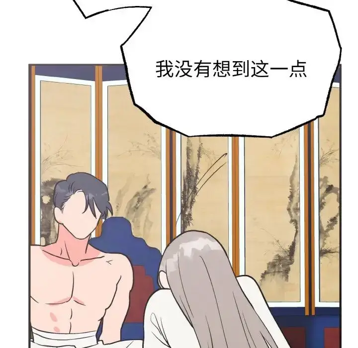 漫画《毒酒》第3话第53张图