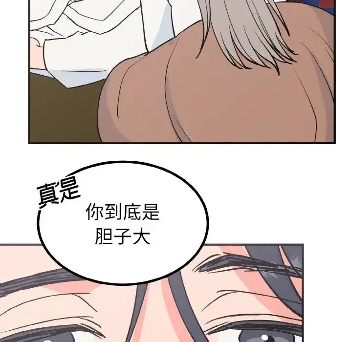 漫画《毒酒》第3话第54张图