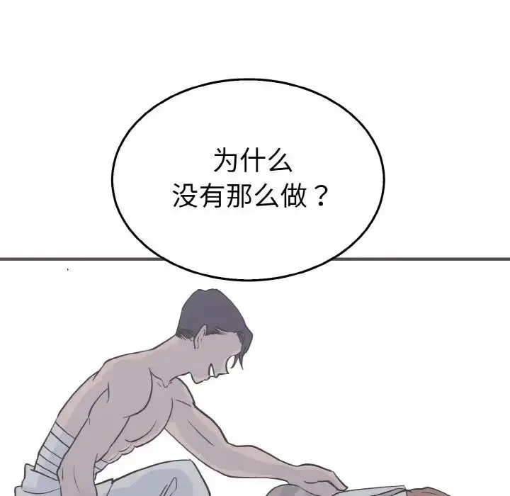 漫画《毒酒》第3话第60张图